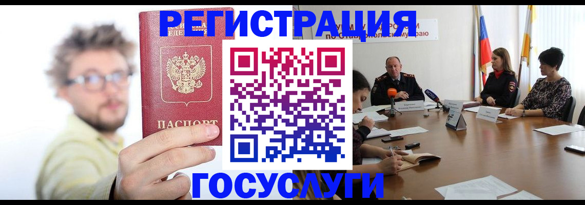 временная регистрация гарантия в Йошкар-Оле