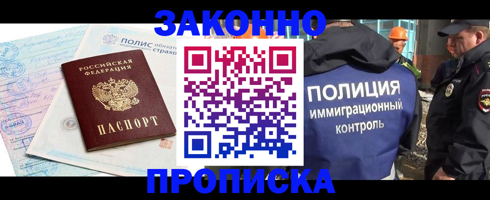 прописка для школы в Йошкар-Оле